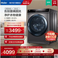 海尔(Haier)晶彩系列2.0 10公斤 直驱变频滚筒洗衣机 全EG100MATE7SU1