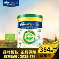 港版美素佳儿(Friso) 皇家有机2段奶粉(6-12个月) 800g/罐(效期至2025-07)