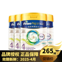 港版Friso皇家美素佳儿奶粉4段(3岁及以上)800g/罐(4罐装)(效期至2025-4)