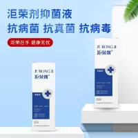 洰荣剂抑菌液25ml