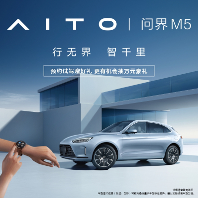 新车试驾 AITO问界M5 赛力斯汽车和华为联合设计 [定金 买车 新能源汽车]2022款中型SUV