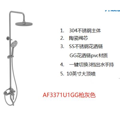 ARROW箭牌/三功能淋浴花洒/AF3371U1GG枪灰色新品/DJ