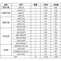 ARROW箭牌/浦阳上样包