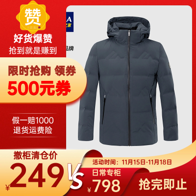 [爆赞优品]商务羽绒服[商务拒水3防面料]男款时尚休闲连帽(帽子可拆卸)保暖秋冬4Q074A