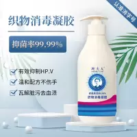 理夫人®织物消毒凝胶