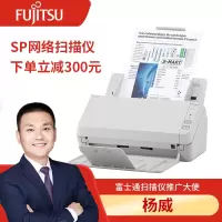 富士通（fujitsu）SP-1130N 扫描仪 高速办公A4自动进纸快速双面有线网络扫描仪