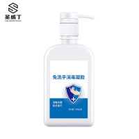 圣威丁 免 洗消 毒 液 500ml/瓶