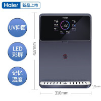 海尔(Haier)管线机壁挂式饮水机 UV杀菌 2秒速热即饮 四档调温 智能LED彩屏 直饮机HGR2105B