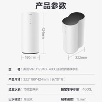 美的(Midea)净水器MRO1791D-400G花生家用智能家电净水器直饮自来水过滤器反渗透净水机 花生400G