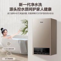 海尔(Haier)燃气壁挂炉天然气板换式采暖炉家用地暖供暖全屋热水智慧节能 WIFI智控多点恒温26HJ5