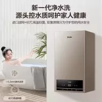 海尔(Haier)燃气壁挂炉天然气板换式采暖炉家用地暖供暖全屋热水智慧节能 20HJ5
