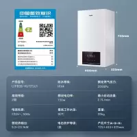 海尔海尔壁挂炉天然气板换式26KW家用智控地暖供暖智慧热水洗浴26HJ7