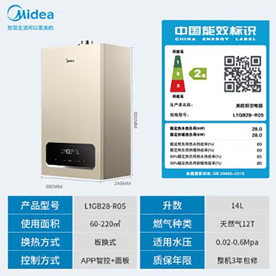 美的(Midea)双变频省气 一级低噪 舒适恒温燃气壁挂炉 天然气供暖 采暖地暖 家用锅炉省气 L1GB28-R05