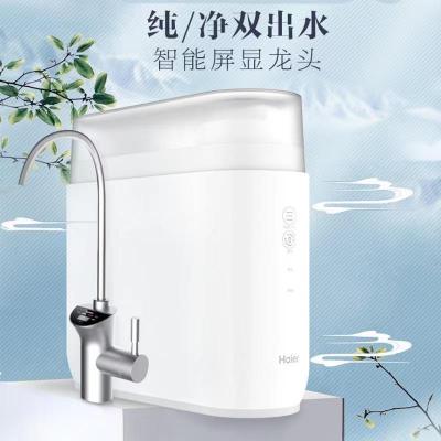 Haier/海尔家用厨房过滤器600G无罐直饮RO反渗透净水机HRO8H79-2U1