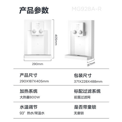 美的(Midea)壁挂式管线机 家用台式温热饮水机 净水器搭档全通量适用 MG905-R