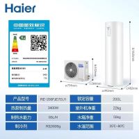 海尔(Haier)空气能热水器200升 超一级能效全变频节能电辅 80℃高水温抑垢净水洗WIFI智控FJE7