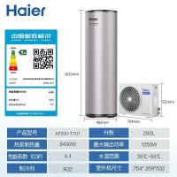 [可开发票]海尔(Haier)空气能热水器200升 超一级能效全变频净水洗  WIFI智控KF200-T7U1