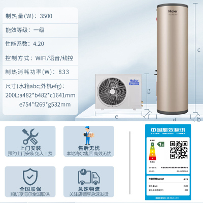 海尔(Haier)空气能电热水器TA7K双源速热一级能效WIFI智控电辅3000W速热商用热泵200升大水量