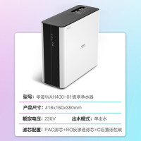 美的(Midea) 出品华凌WAH400-01净水器家用厨房直饮净水机400G大通量橱下式净饮一体机纯水机滤除细菌