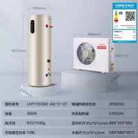 海尔(Haier)智家出品A9空气能热水器政府补贴300升 家用节能大容量空气源热泵智能预约速热恒温