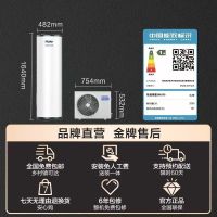 海尔(Haier)空气能热水器200升热泵超一级能效变频省电高效速热1.5匹电辅80℃高水温R32冷媒