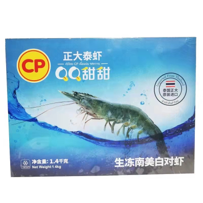 正大CP  猎户星鲜 生虾1.4kg+熟虾750g  整只虾  组合装
