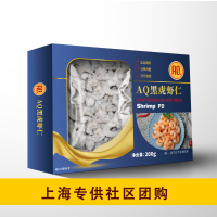 源自越南洁净水域!黑虎虾仁10盒装 团购100份起送