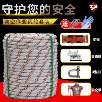 户外高空作业绳钢丝芯尼龙安全绳子套装外墙专用清洗坐板吊绳耐磨