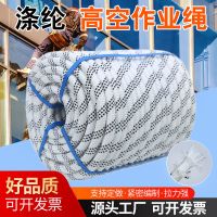 户外高空作业安全装涤纶双层全编耐磨户外登山绳蜘蛛人下吊板