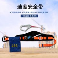 单腰速差式安全带工地施工高空作业自动伸缩保险带防坠落安全绳