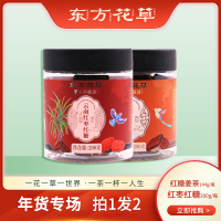 [东方花草]年货红糖拍一发二