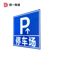 鼎一科技 热转印反光标识 1000mm*1000mm