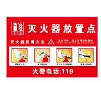 鼎一科技 室内外灭火器标识 400mm*300mm (计价单位:块)