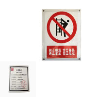 鼎一科技 高分子支架禁止攀爬定制标识 382mm*590mm (单位:块)