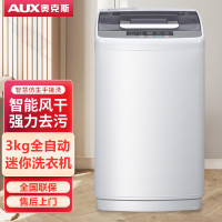 奥克斯(AUX)3.0kg公斤 全自动波轮洗衣机 小型迷你宿舍租房家用 十种程序桶风干低噪节能 HB30Q50-U508