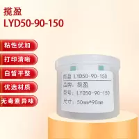 揽盈 LYD50-90-150 50mm*90mm打印标签 150张/盒(计价单位:盒) 绿色