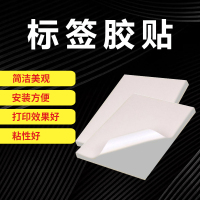 揽盈 300mm*240mm 标签 (计价单位:张)采用强粘纳米高分子聚氯乙烯材料,非铜版纸、不干胶标签、pet标签材料