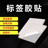 揽盈 300mm*260mm 标签 (计价单位:张)采用强粘纳米高分子聚氯乙烯材料,非铜版纸、不干胶标签、pet标签材料