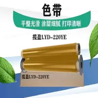 揽盈 LYD-220YE 220mm*100m 色带 (计价单位:盒) 黄色