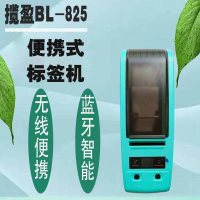 揽盈 BL-825 便携式 标签机 (计价单位:台) 青色