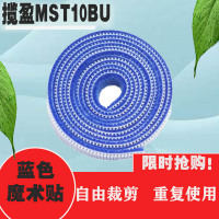 揽盈 MST10BU 10mm*10m 2个/包 魔术贴扎带 (计价单位:包) 蓝色