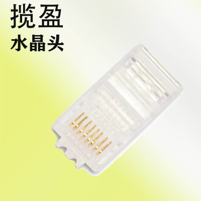 揽盈 LYD6-RJ45-100 六类 水晶头 100个/包 (计价单位:包) 透明