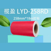 揽盈 LYD-258RD 258mm*18m 胶贴 (计价单位:盒) 红色