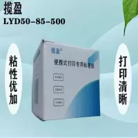 揽盈 LYD50-85-500 85mm*11m 标签(计价单位:盒) 绿色