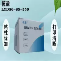 揽盈 LYD50-85-550 85mm*22m 标签(计价单位:盒) 绿色