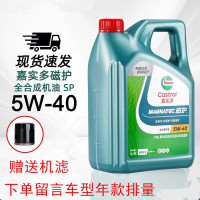 丰田本田日产现代哈弗长城传祺大众三菱中华专用机油 嘉实多磁护5W-40 全合成机油汽车四季机油正品发动机润滑油SP级4L