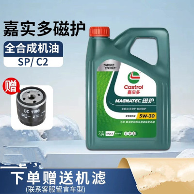 丰田本田日产现代哈弗长城传祺大众三菱中华润滑油 新版Castrol嘉实多磁护启停宝SP全合成汽车机油5W-30发动机油