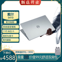 戴尔DELL笔记本电脑轻薄本 灵越/成就14PRO 5410 14英寸11代i5标压酷睿全高清轻薄全面屏办公便携笔记本电脑 I5-11320H 16G 512G 锐炬显卡