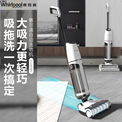 惠而浦全自动智能洗地机拖吸一体吸拖洗脱一体家用洗地机S10PRO