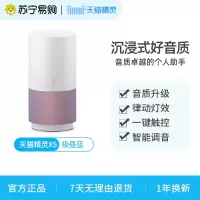 天猫精灵X5智能音箱HIFI播放器家用人工智能音响语音控制蓝牙音箱智能闹钟AI音箱声控蓝牙音响 极昼蓝
